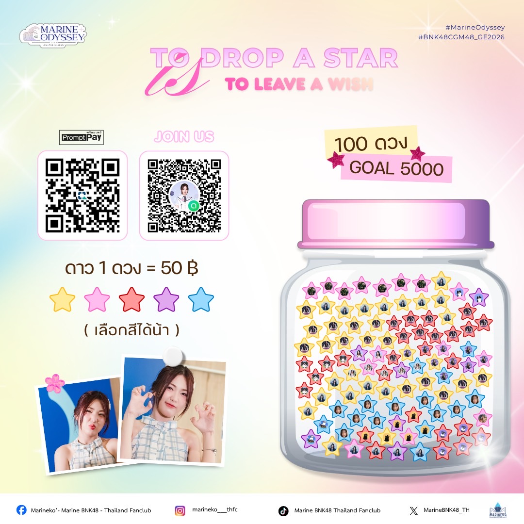 Mission 10 : 🌟 TO DROP A STAR IS TO LEAVE A WISH 💫