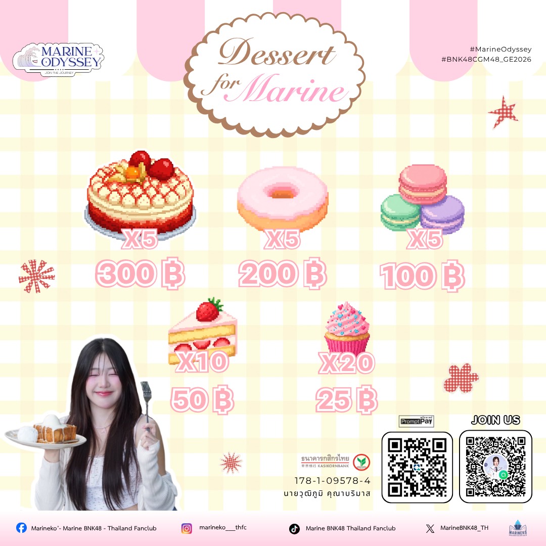 Mission 15 : Dessert for Marine 🧁