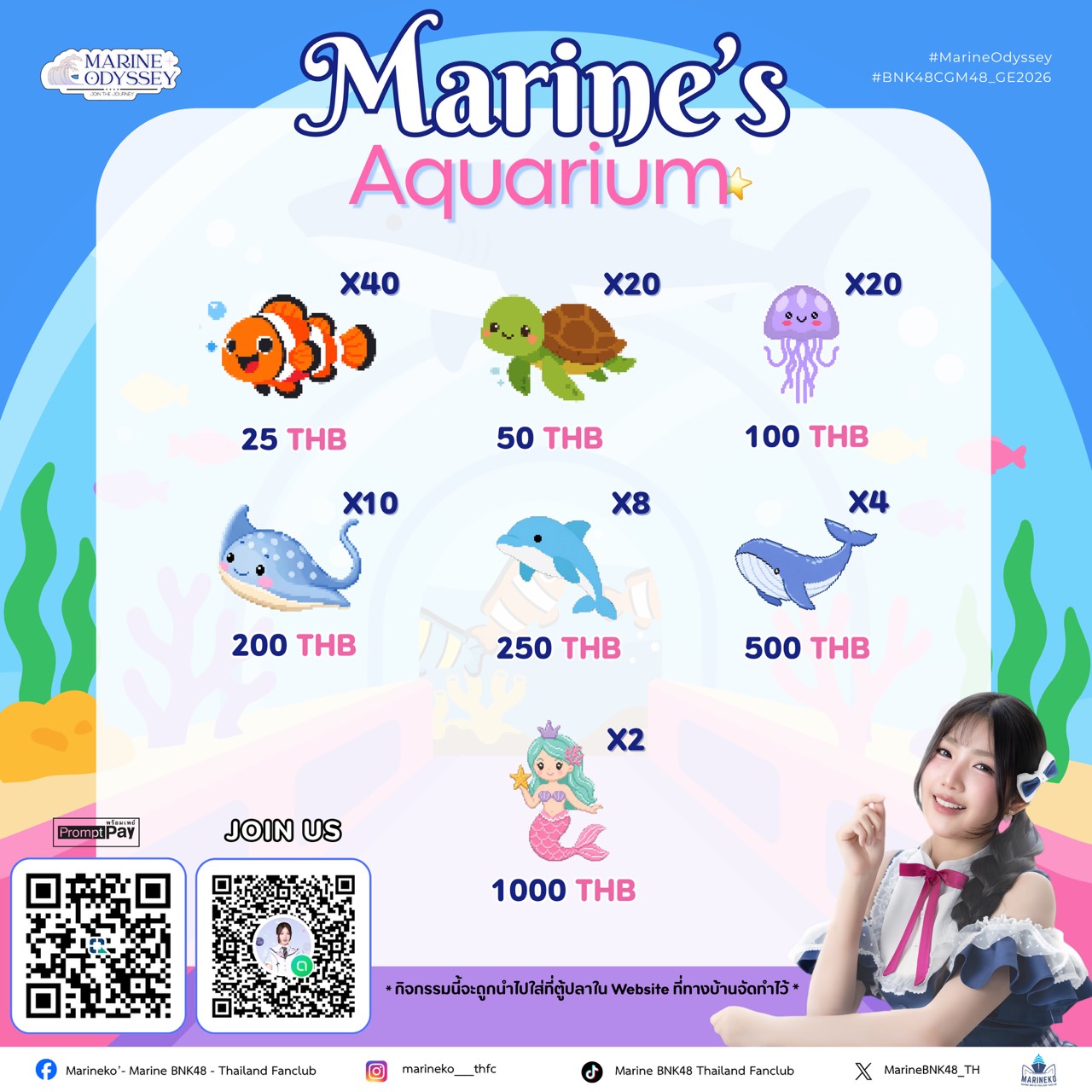 Mission 16 : Marine’s Aquarium 🐠